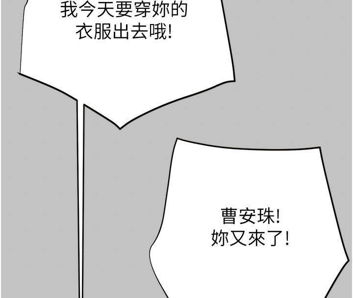 掠夺行动第54話-輸掉的人請脫衣♥