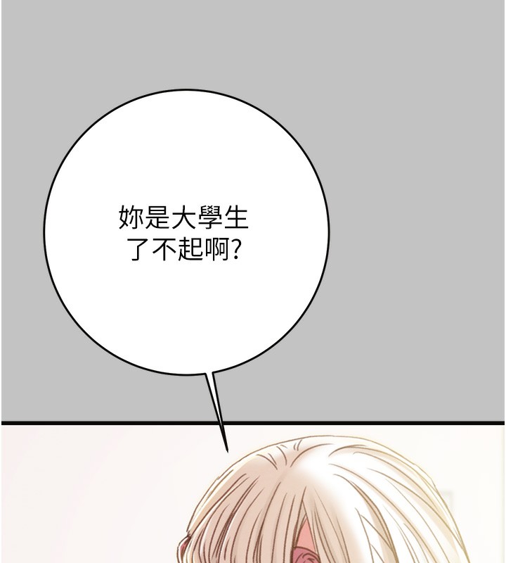 掠夺行动第54話-輸掉的人請脫衣♥