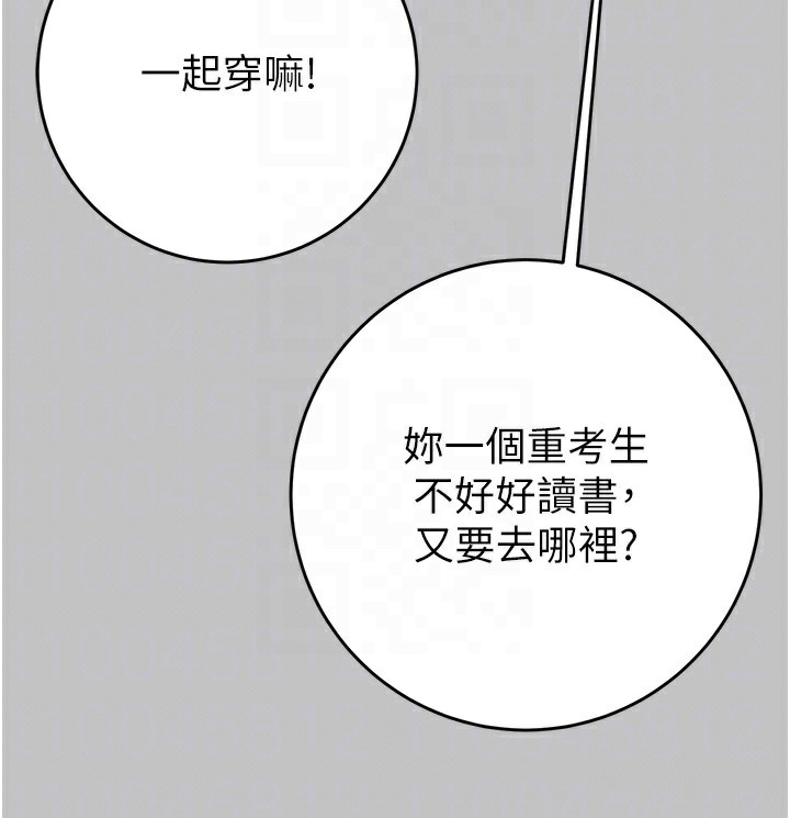 掠夺行动第54話-輸掉的人請脫衣♥