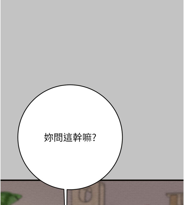 掠夺行动第54話-輸掉的人請脫衣♥