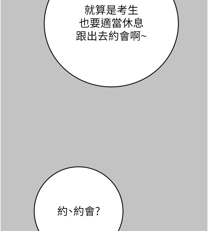 掠夺行动第54話-輸掉的人請脫衣♥