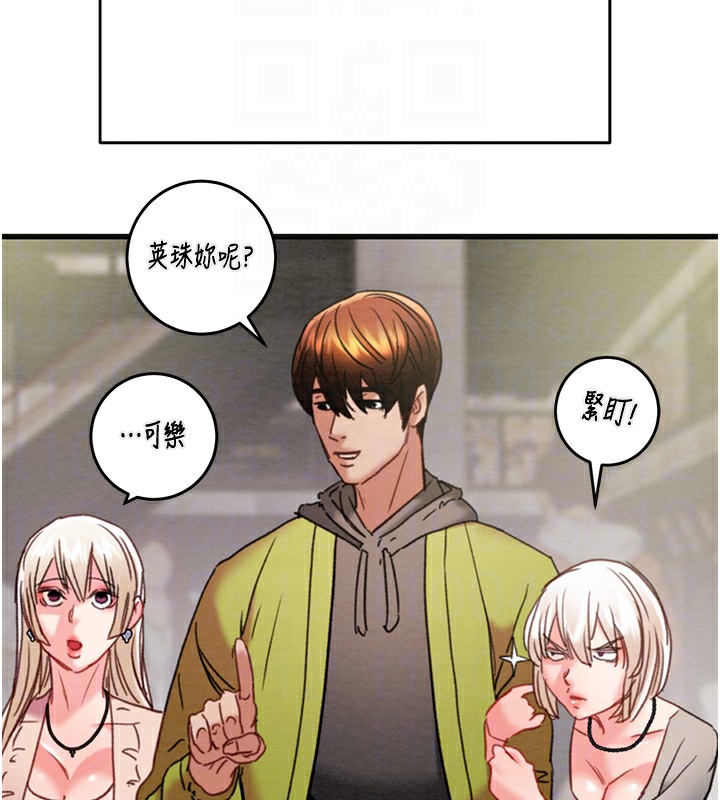 掠夺行动第54話-輸掉的人請脫衣♥