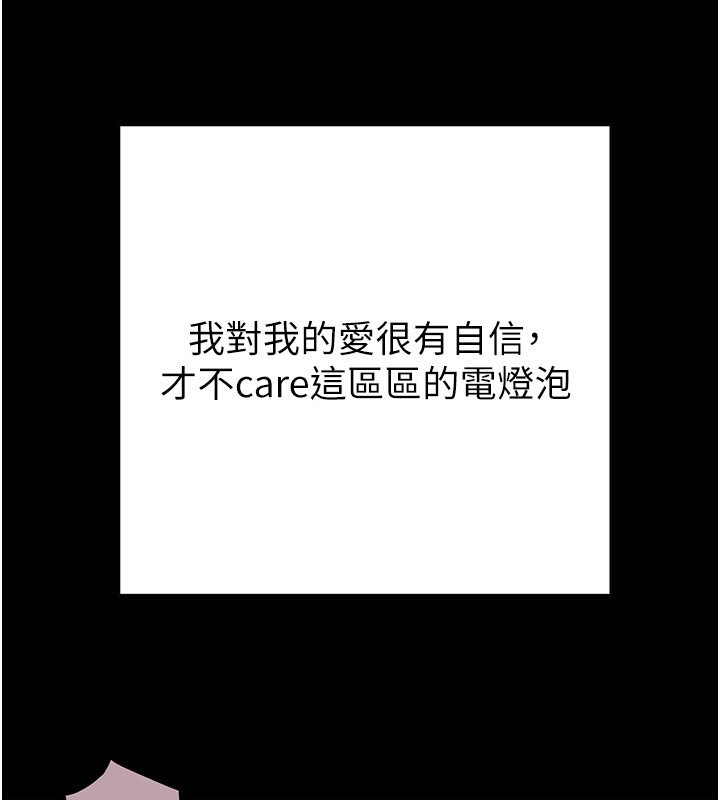 掠夺行动第54話-輸掉的人請脫衣♥