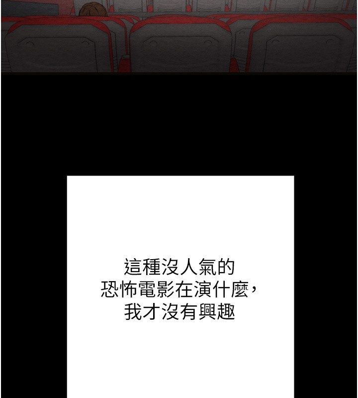 掠夺行动第54話-輸掉的人請脫衣♥