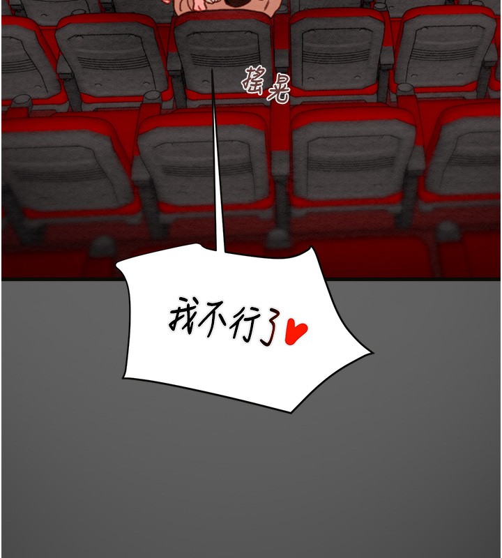 掠夺行动第54話-輸掉的人請脫衣♥