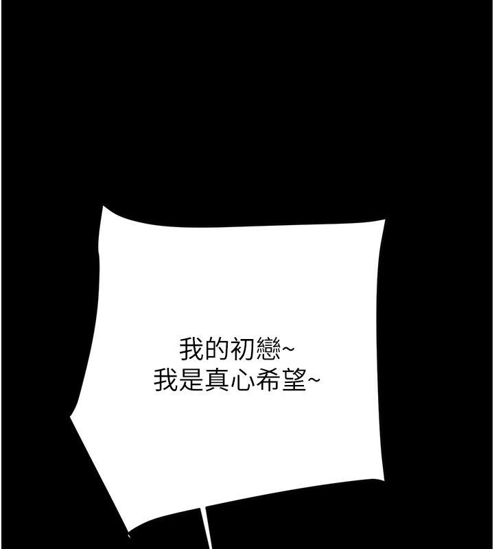 掠夺行动第54話-輸掉的人請脫衣♥