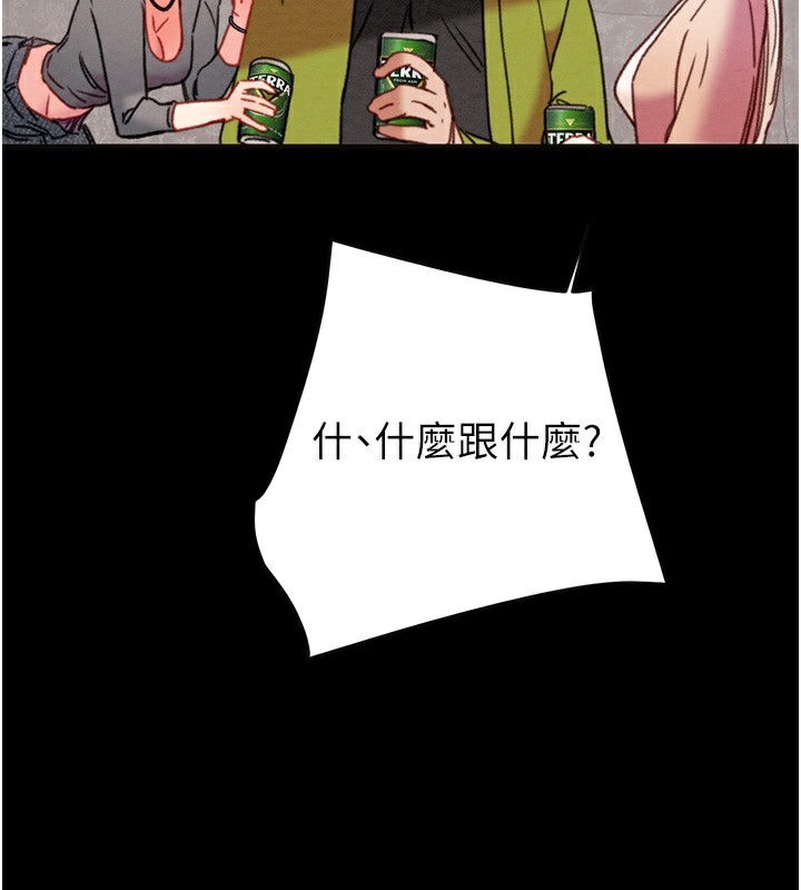 掠夺行动第54話-輸掉的人請脫衣♥