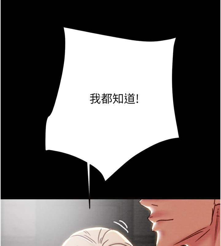 掠夺行动第54話-輸掉的人請脫衣♥