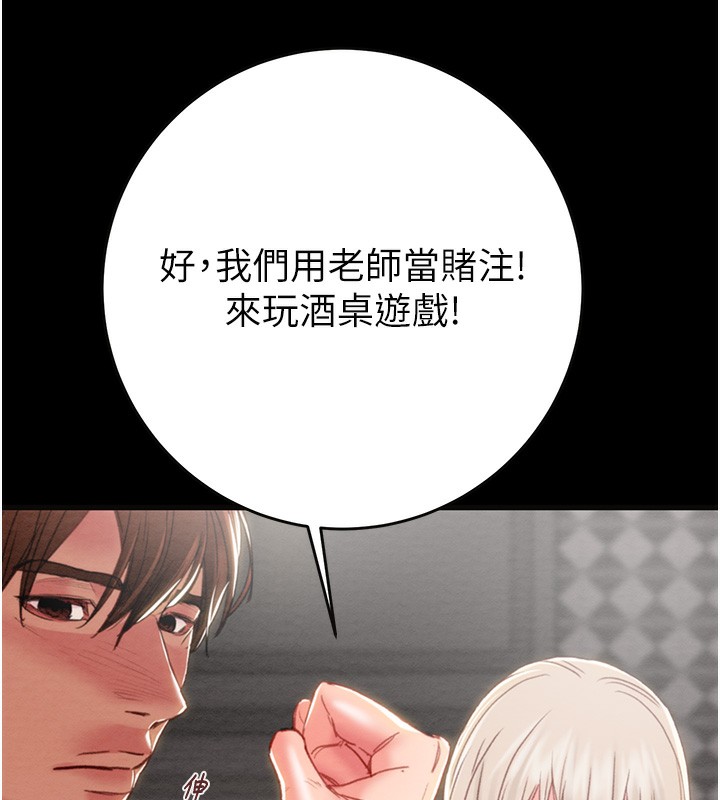 掠夺行动第54話-輸掉的人請脫衣♥