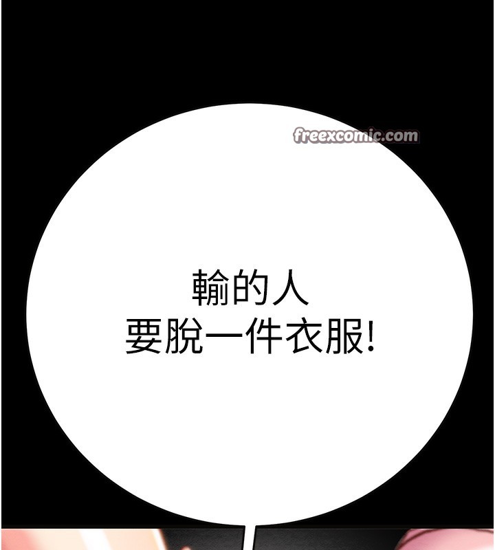 掠夺行动第54話-輸掉的人請脫衣♥