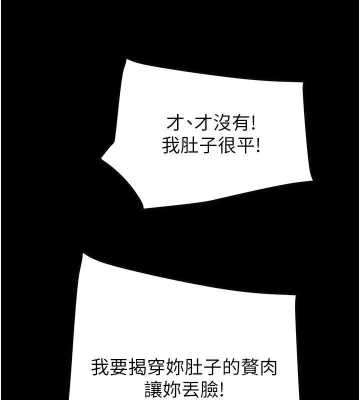 掠夺行动第54話-輸掉的人請脫衣♥