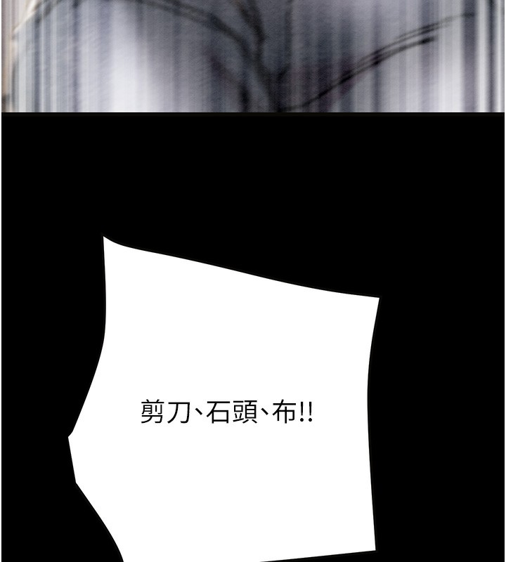 掠夺行动第54話-輸掉的人請脫衣♥