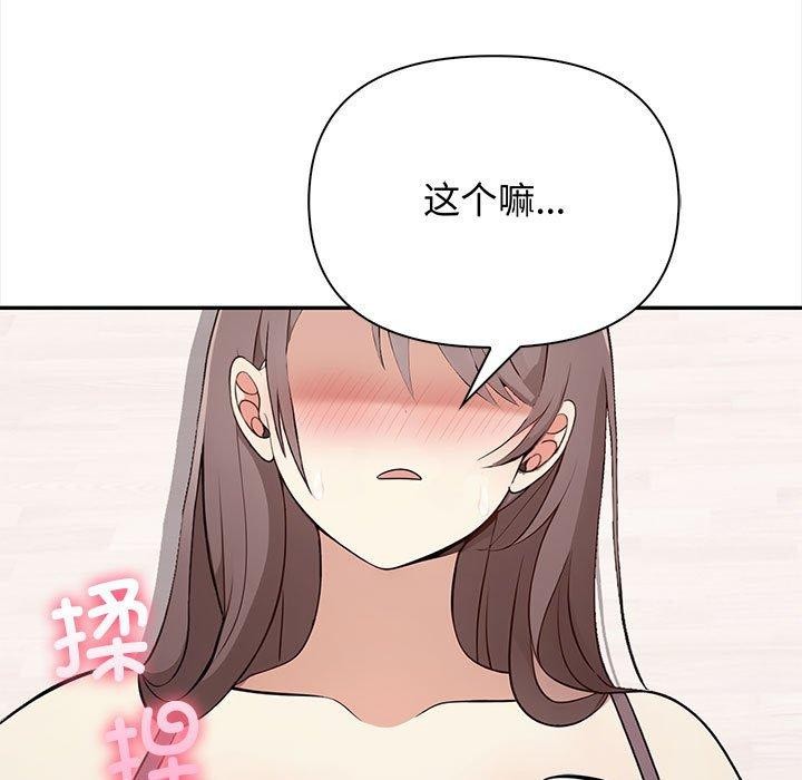 其实很喜欢第49話