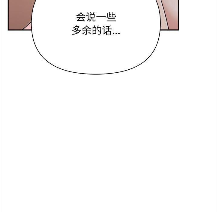 其实很喜欢第49話