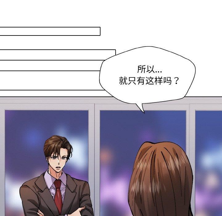 了不起的她第65話