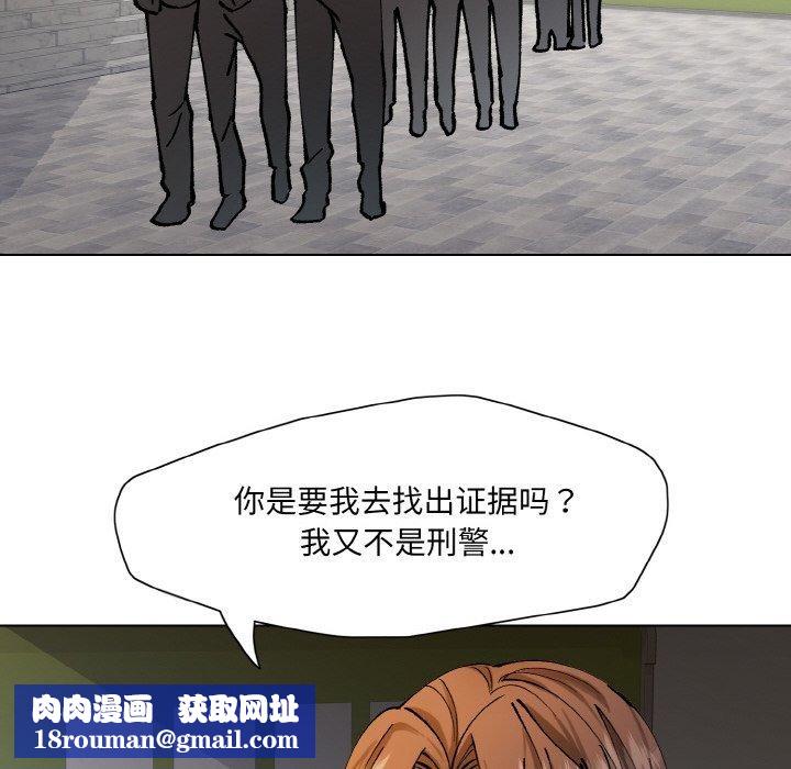 了不起的她第65話