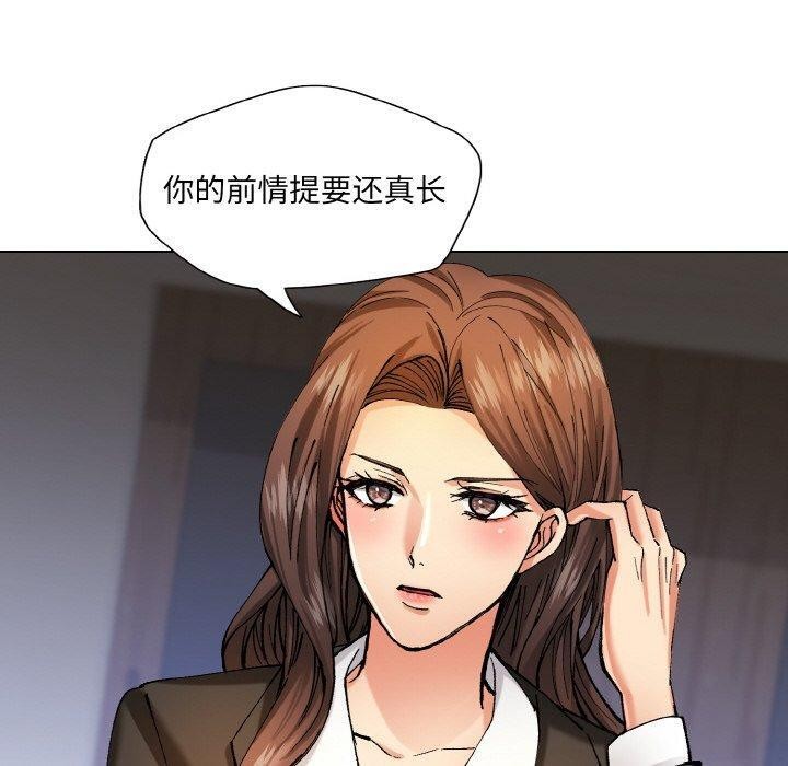 了不起的她第65話