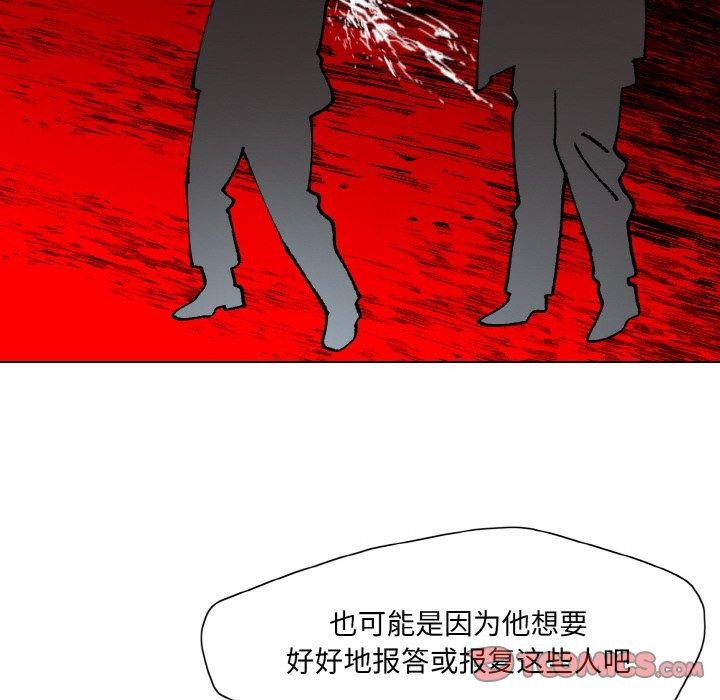 了不起的她第65話