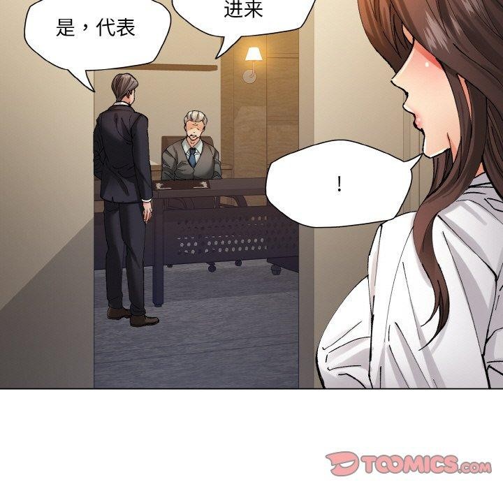 了不起的她第65話