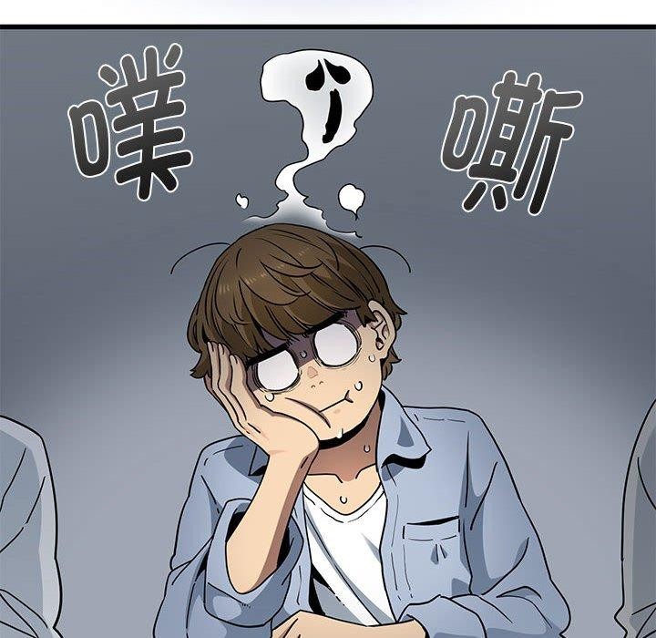 发小碰不得第67話