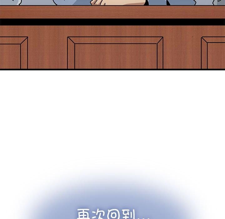 发小碰不得第67話