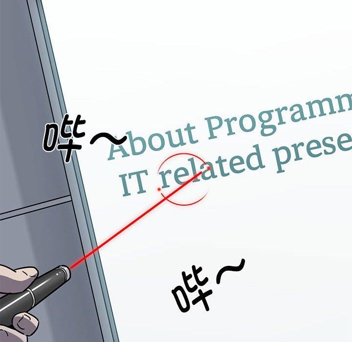 发小碰不得第67話