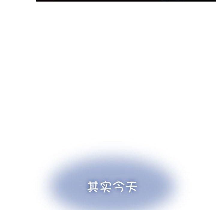 发小碰不得第67話