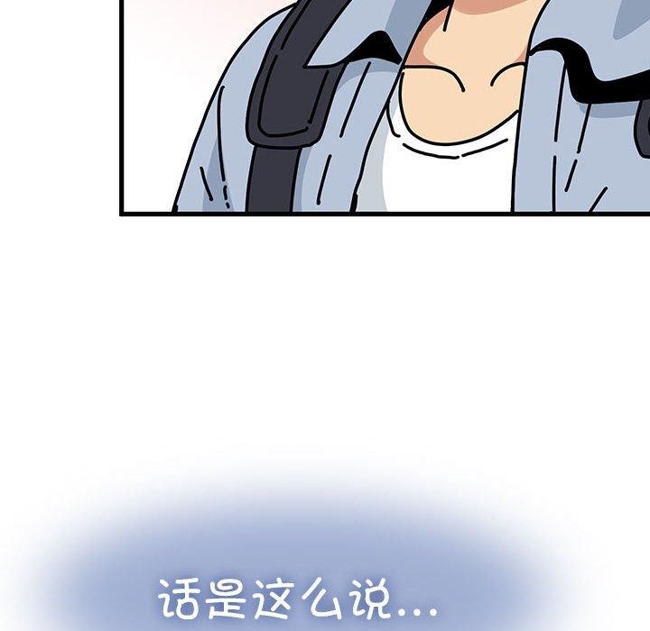 发小碰不得第67話