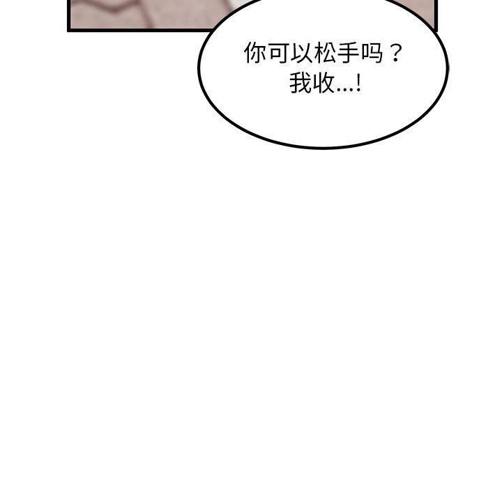 发小碰不得第67話