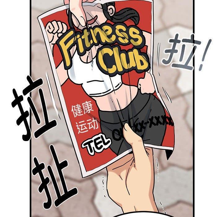 发小碰不得第67話