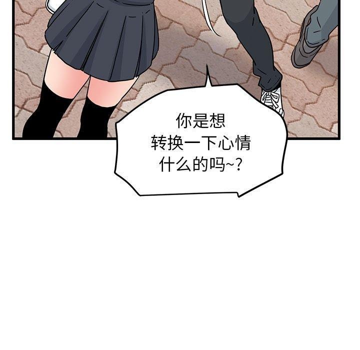 发小碰不得第67話