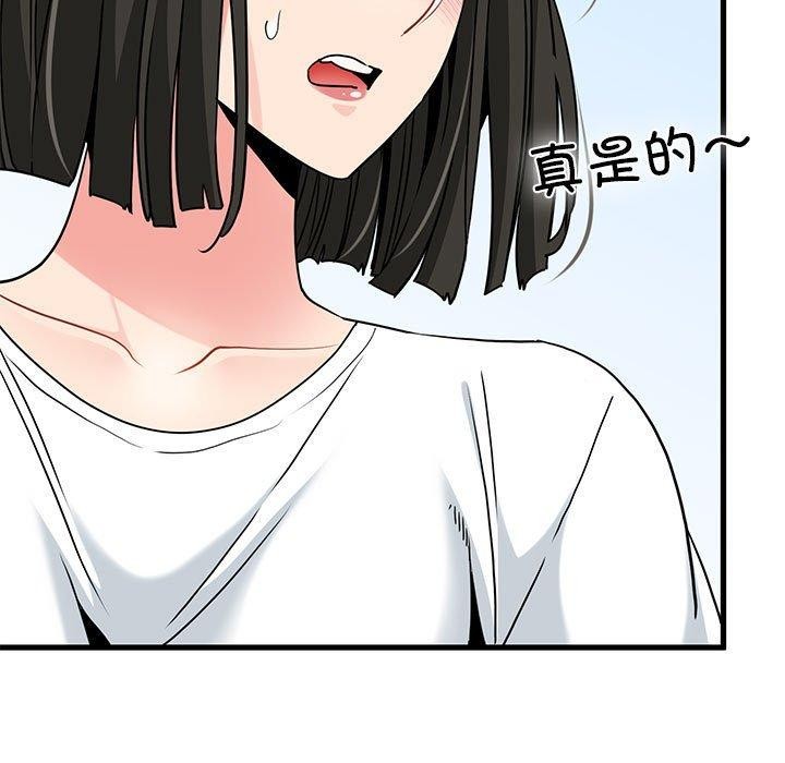 发小碰不得第67話