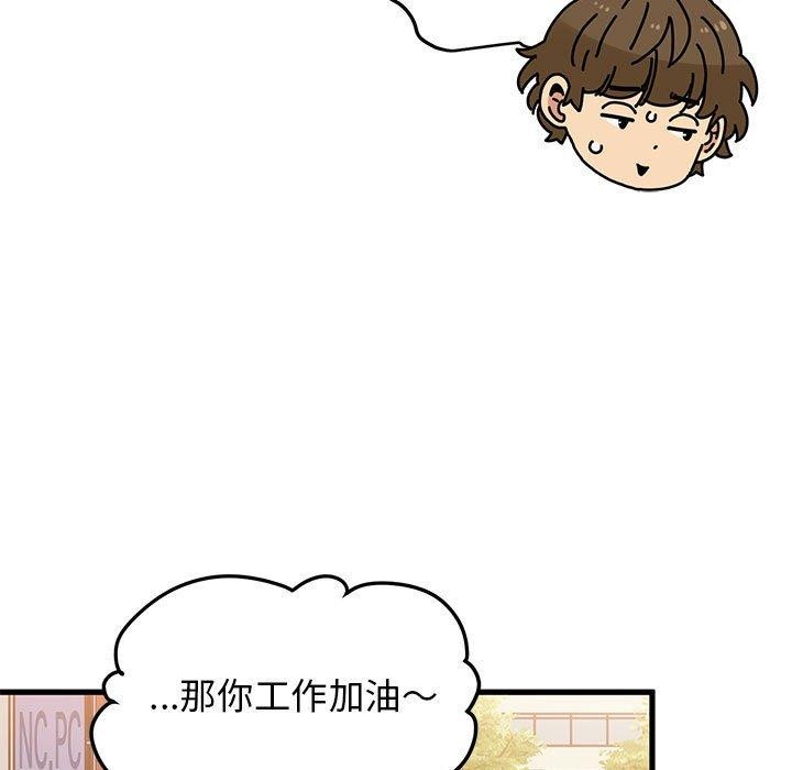 发小碰不得第67話