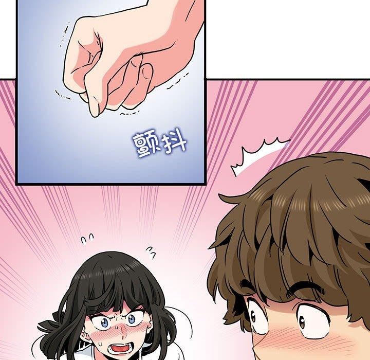 发小碰不得第67話