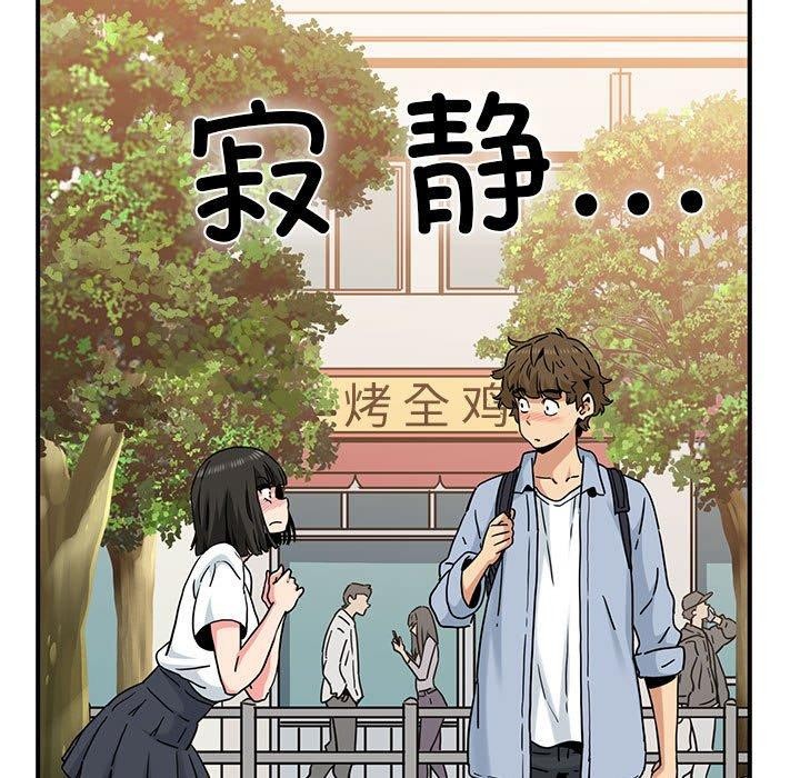 发小碰不得第67話