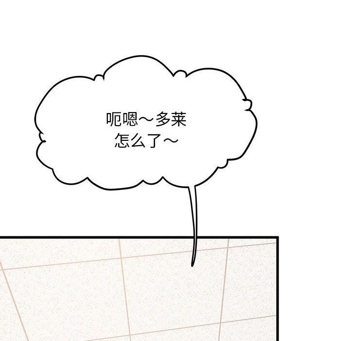 发小碰不得第67話