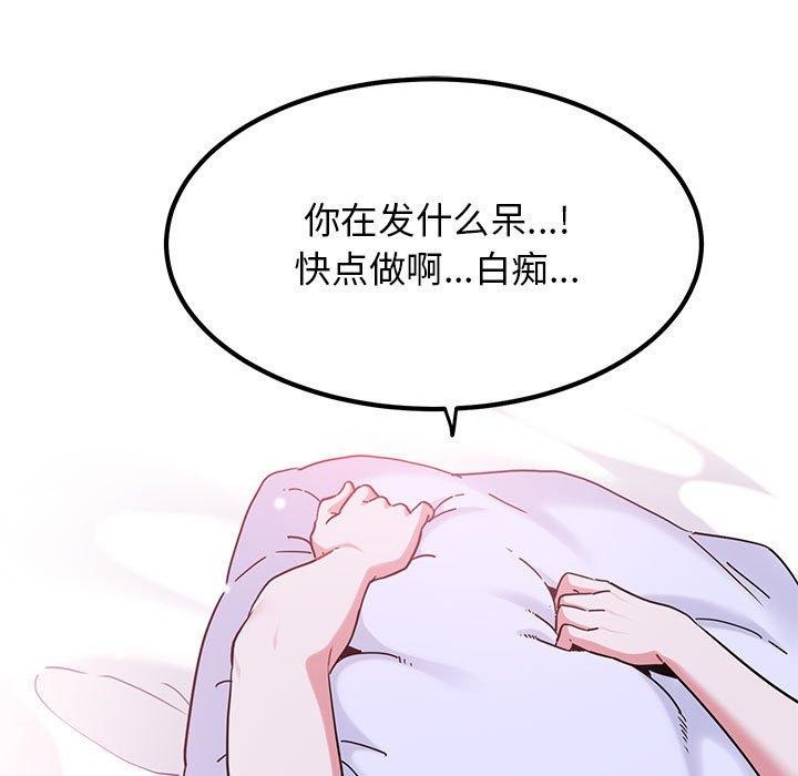 发小碰不得第67話