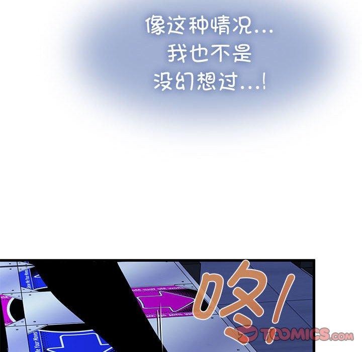 发小碰不得第67話