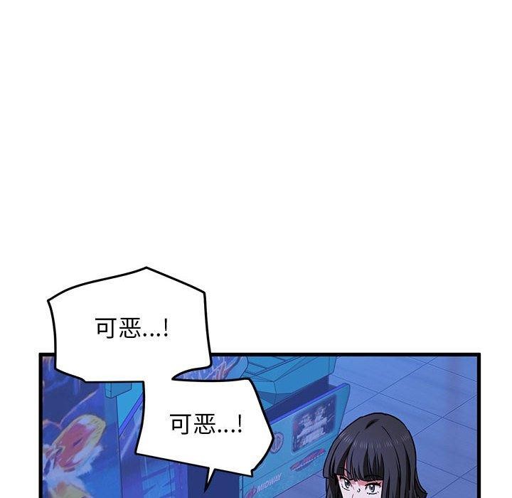 发小碰不得第67話