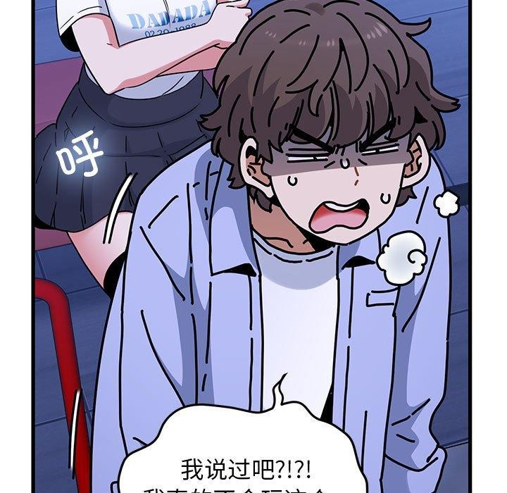 发小碰不得第67話