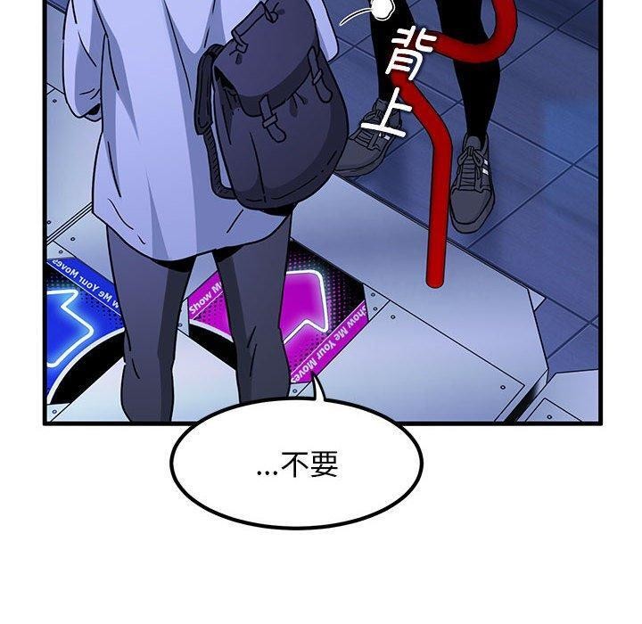 发小碰不得第67話