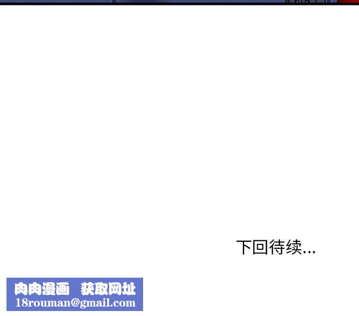 发小碰不得第67話