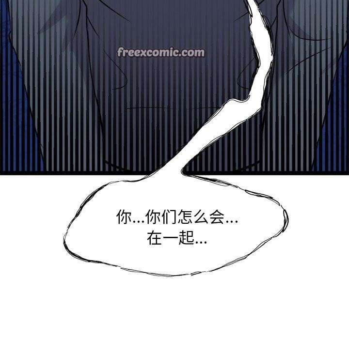 犬神的游戏第18話