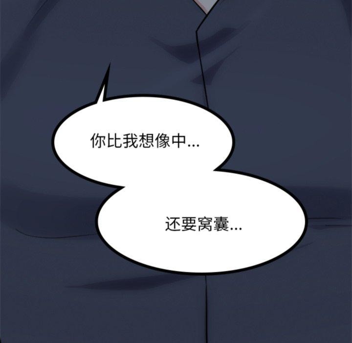 犬神的游戏第18話