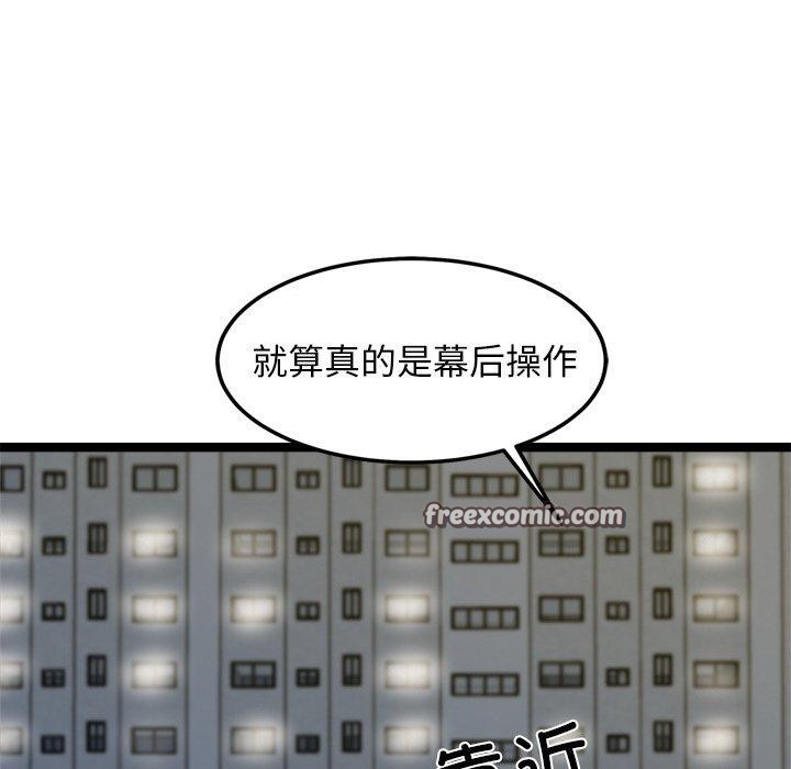 犬神的游戏第18話