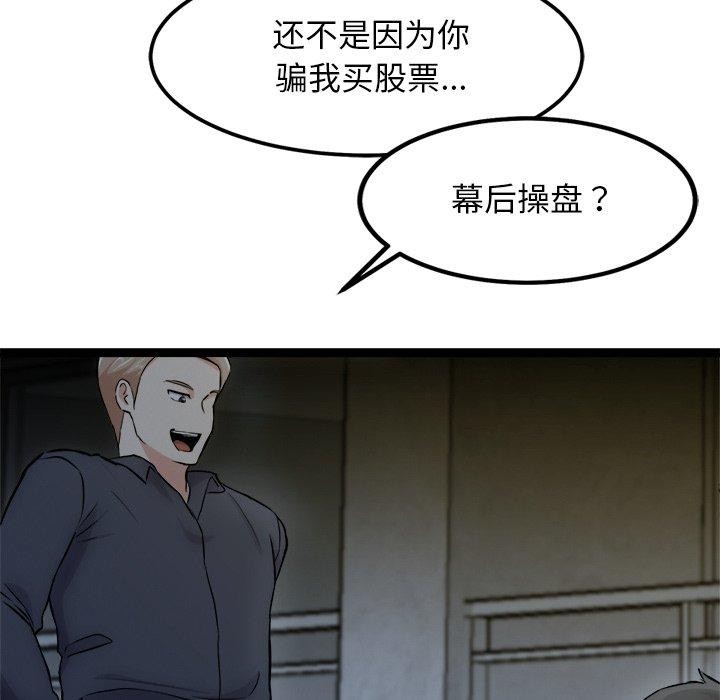 犬神的游戏第18話