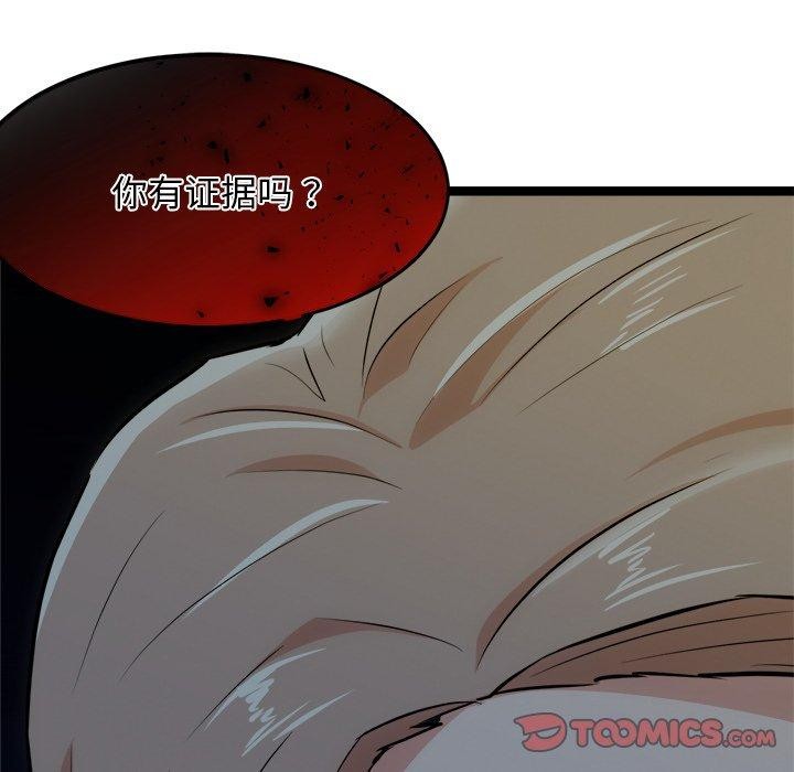 犬神的游戏第18話