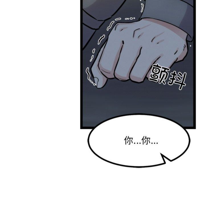 犬神的遊戲第18話