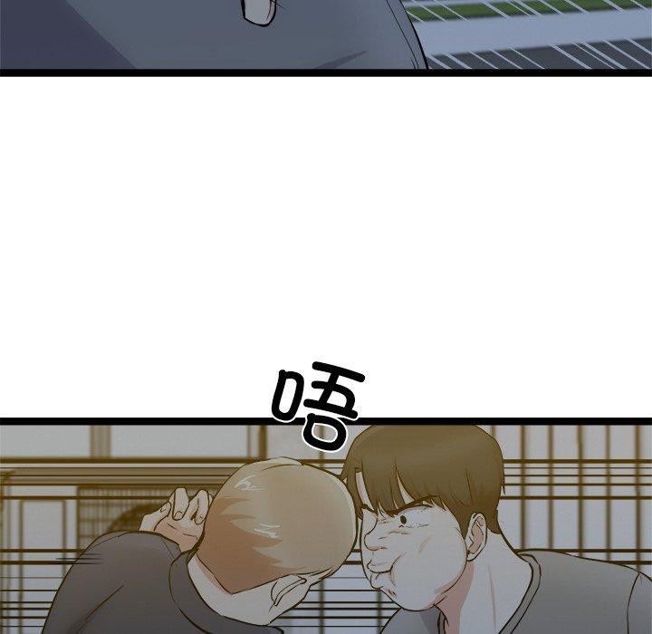 犬神的游戏第18話