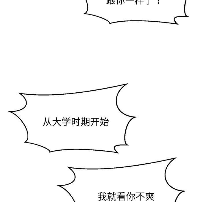 犬神的游戏第18話